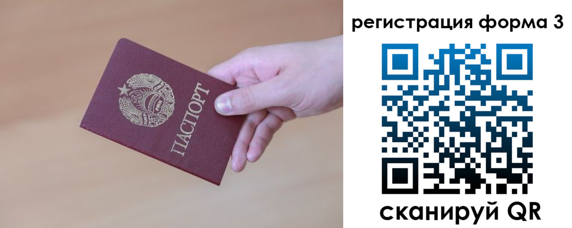 временная регистрация в квартире в Коркино