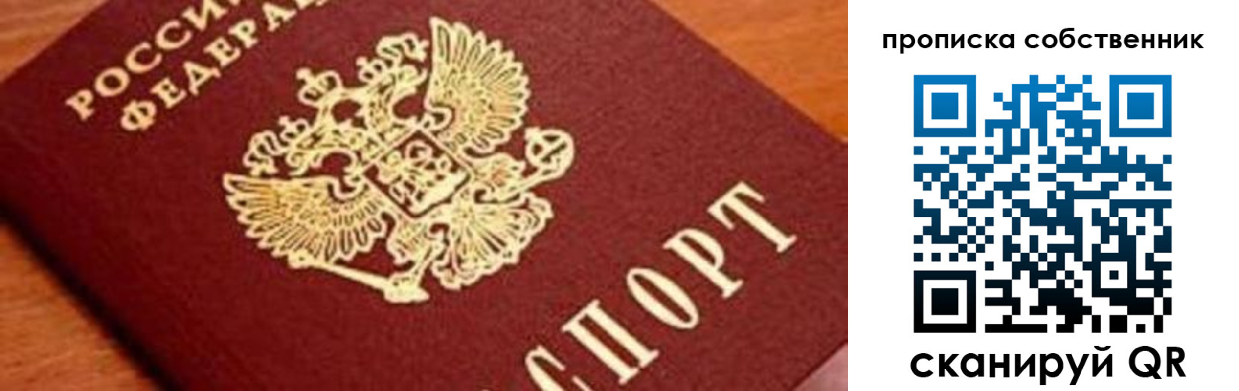 временная регистрация надежно в Коркино