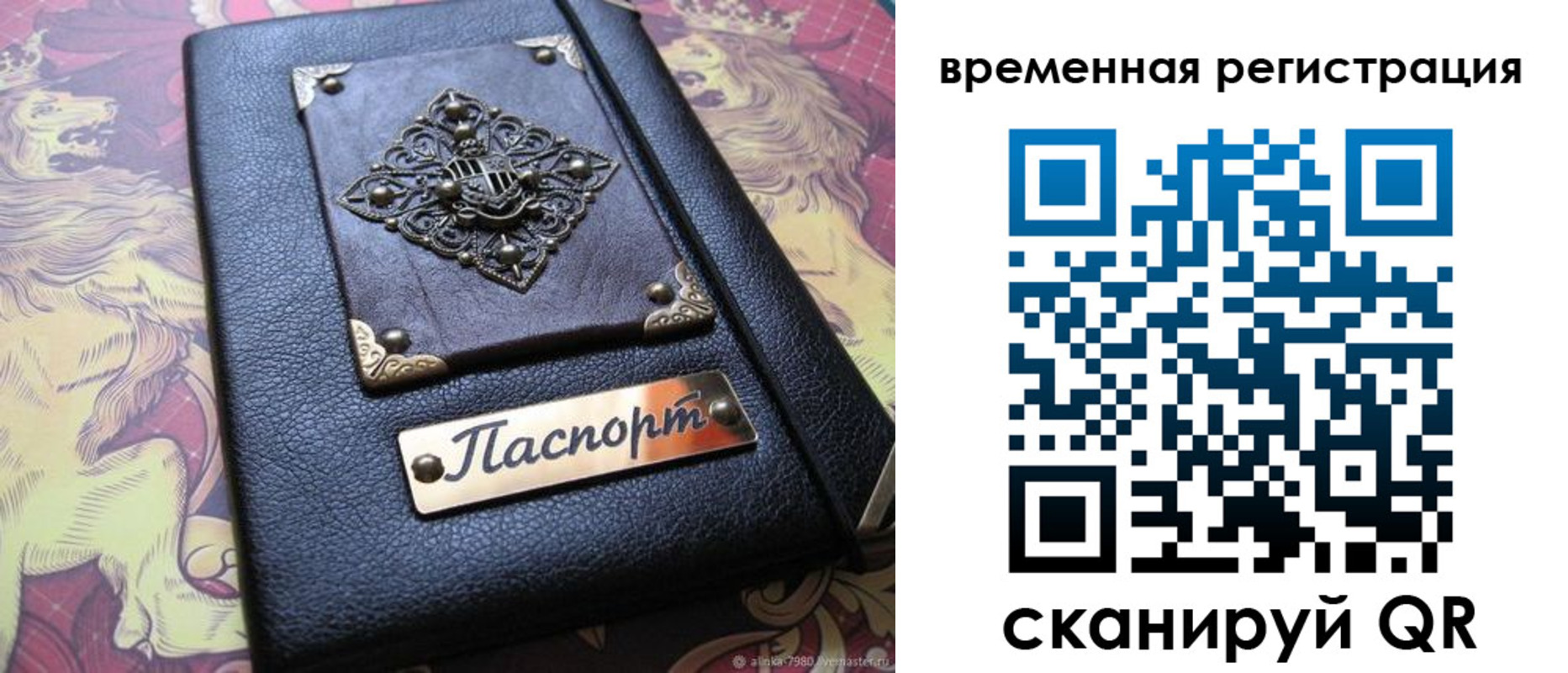 временная регистрация для школы в Коркино