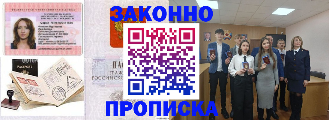 временная регистрация надежно в Коркино