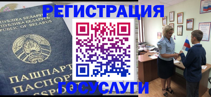 временная прописка в Коркино