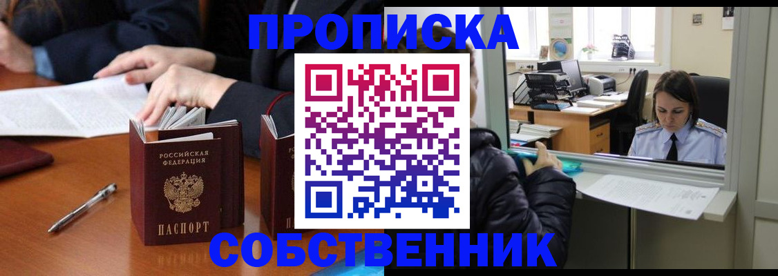 временная регистрация для всех в Коркино