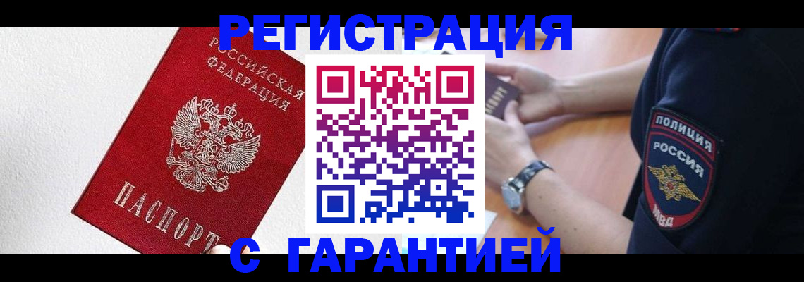 временная регистрация надежно в Коркино