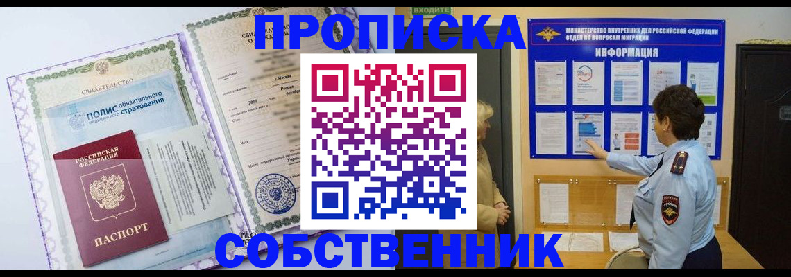 временная регистрация 2025 в Коркино