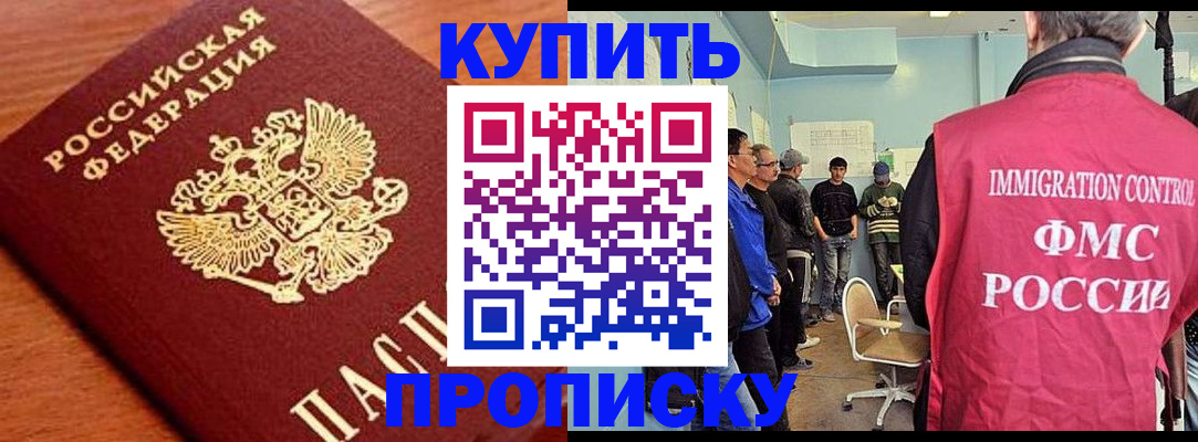 прописка регистрация в Коркино