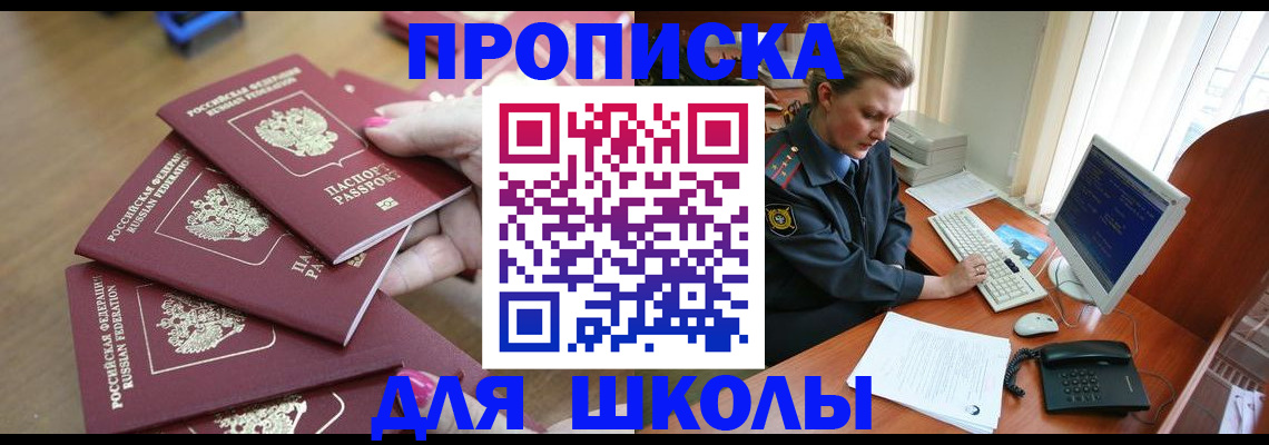 временная регистрация поиск в Коркино