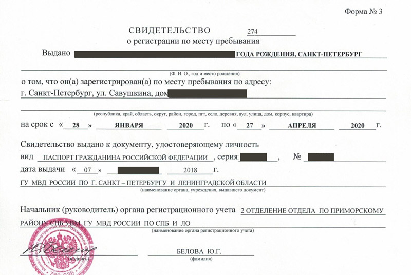 временная регистрация в Коркино временная регистрация в Коркино